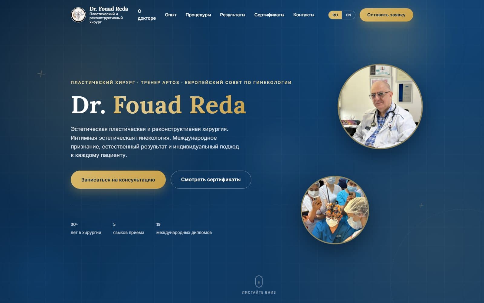 Dr. Fouad Reda — Пластический хирург · Тренер APTOS · Европейский совет по гинекологии